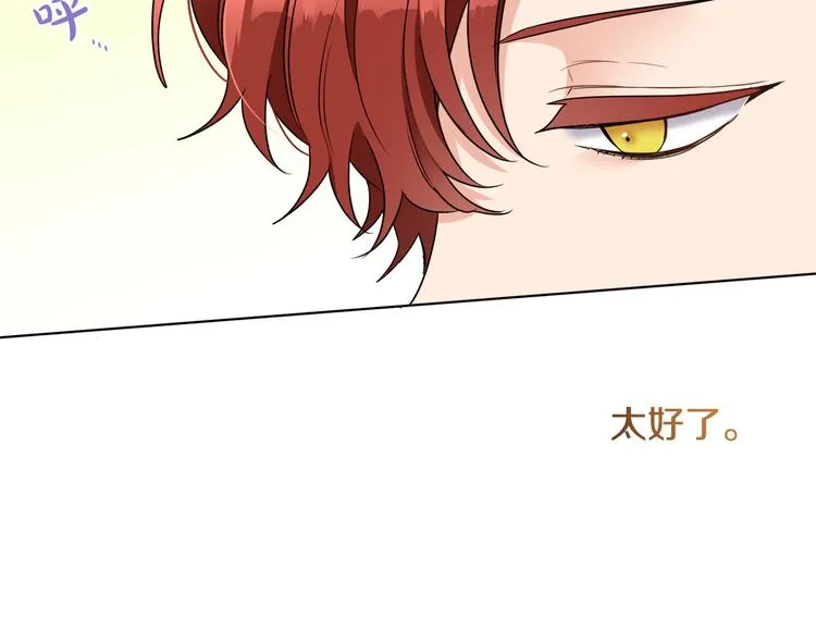 第18话 获得恩准 第41页