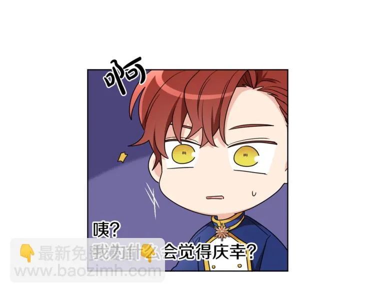 第18话 获得恩准 第42页
