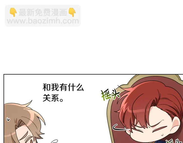第18话 获得恩准 第43页