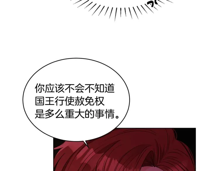 第18话 获得恩准 第48页