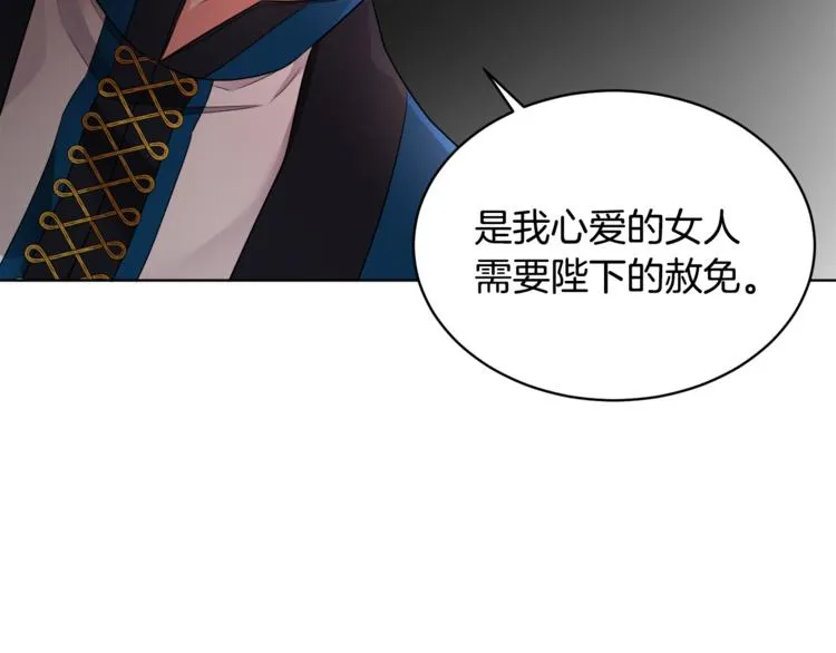 第18话 获得恩准 第51页