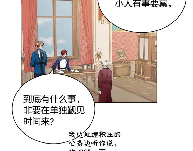 第18话 获得恩准 第56页