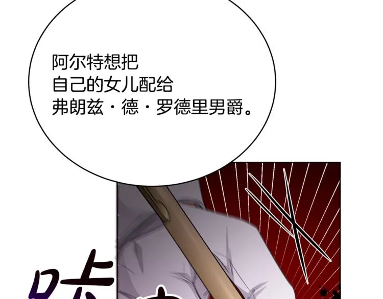 第18话 获得恩准 第59页