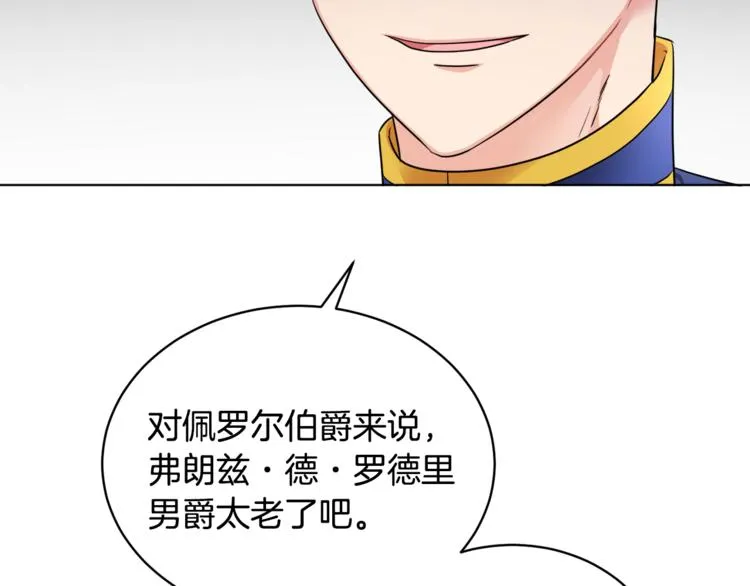 第18话 获得恩准 第62页