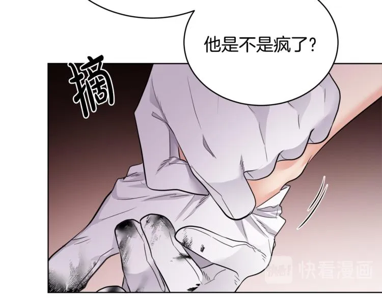 第18话 获得恩准 第63页