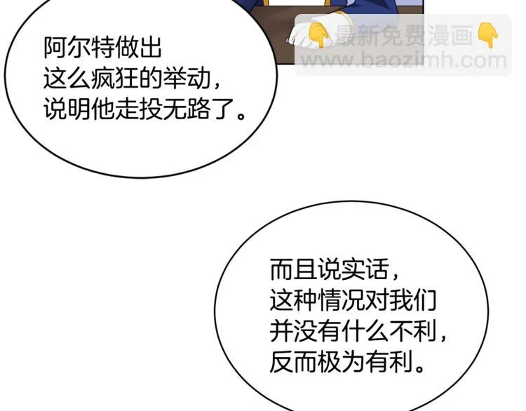第18话 获得恩准 第67页