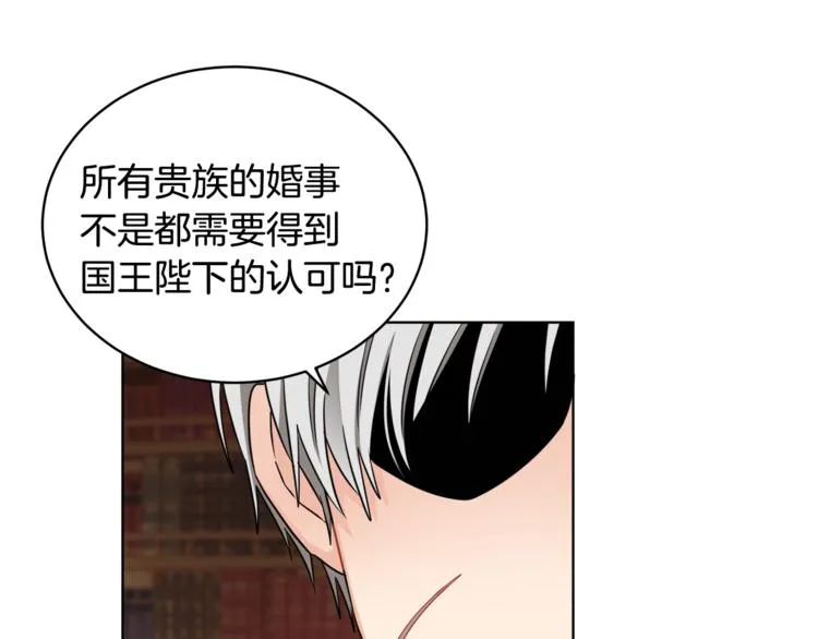 第18话 获得恩准 第69页
