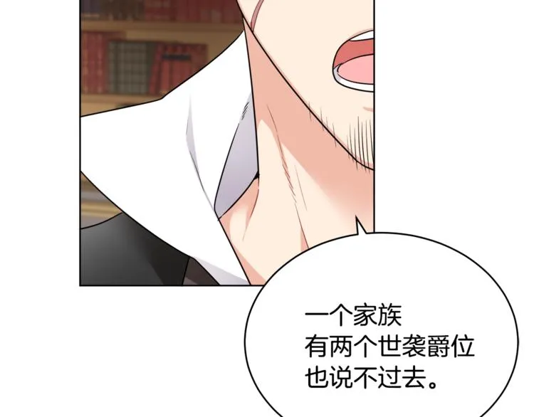 第18话 获得恩准 第70页