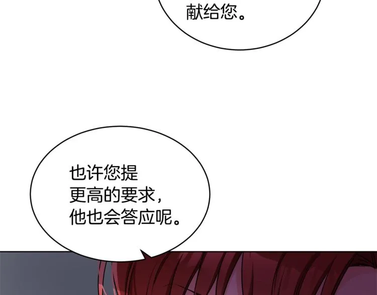 第18话 获得恩准 第72页
