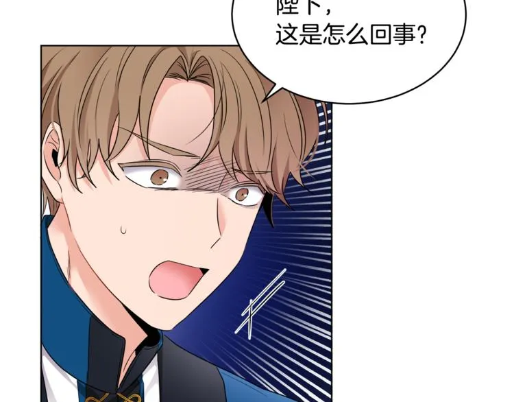 第18话 获得恩准 第74页