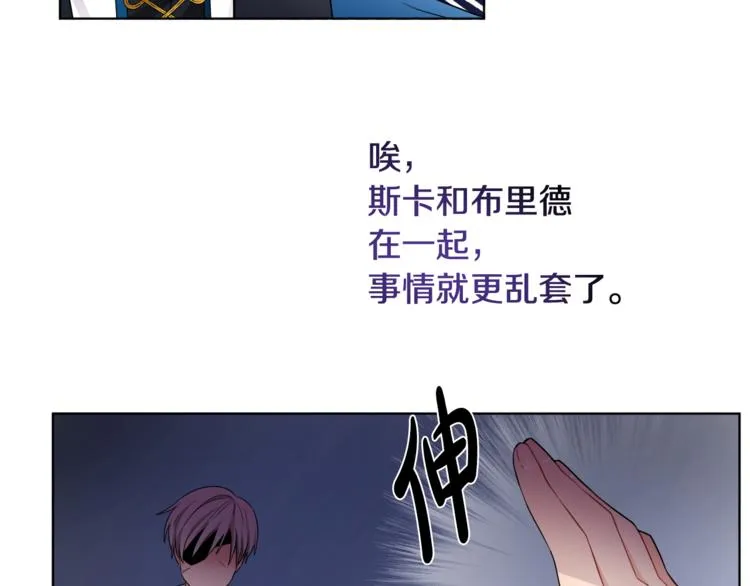第18话 获得恩准 第75页