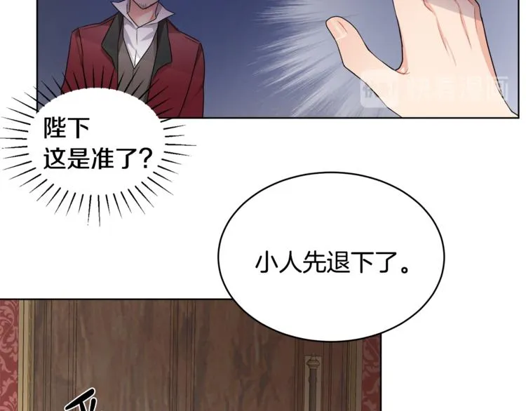 第18话 获得恩准 第76页