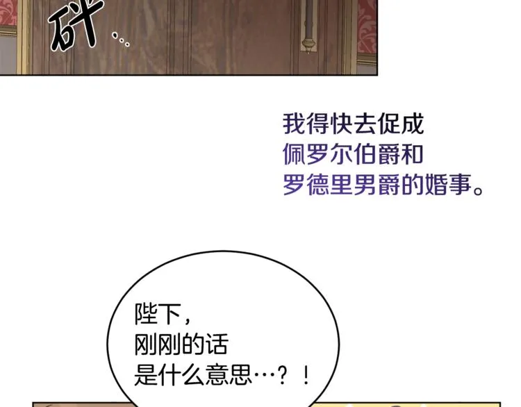 第18话 获得恩准 第77页