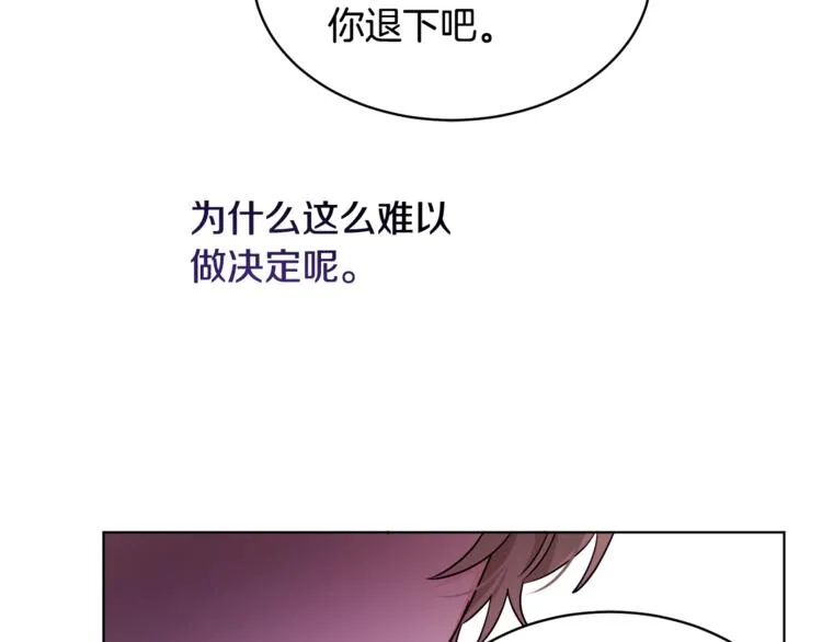 第18话 获得恩准 第79页