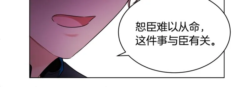 第18话 获得恩准 第80页
