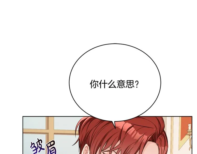 第18话 获得恩准 第81页