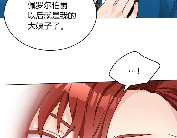 第18话 获得恩准 第85页
