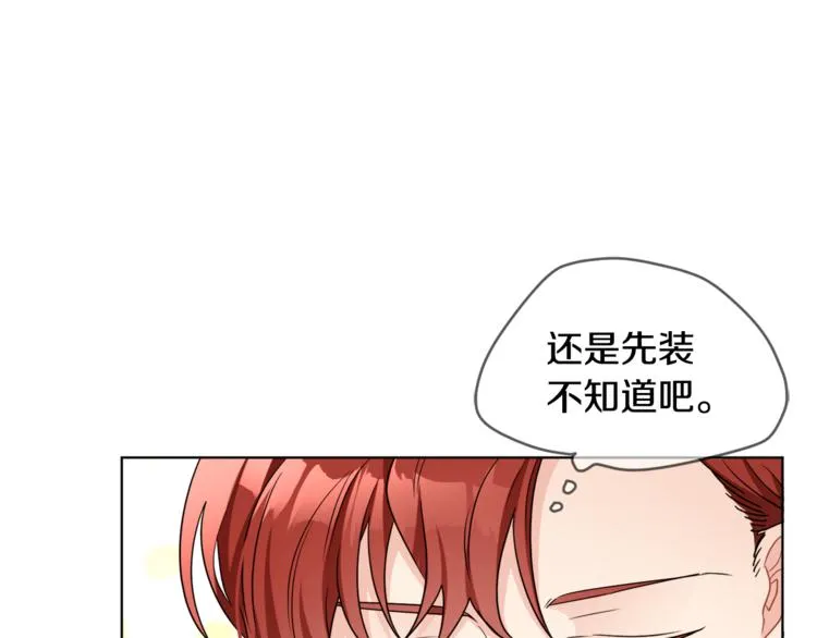 第18话 获得恩准 第87页