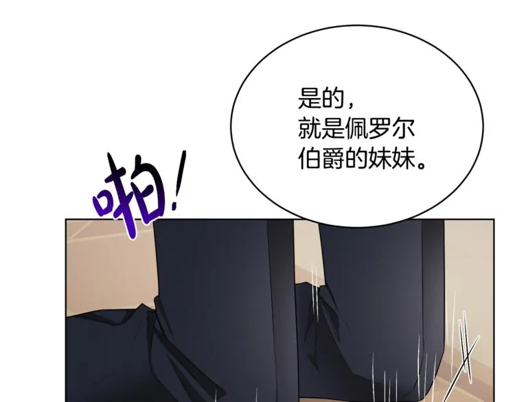 第18话 获得恩准 第89页
