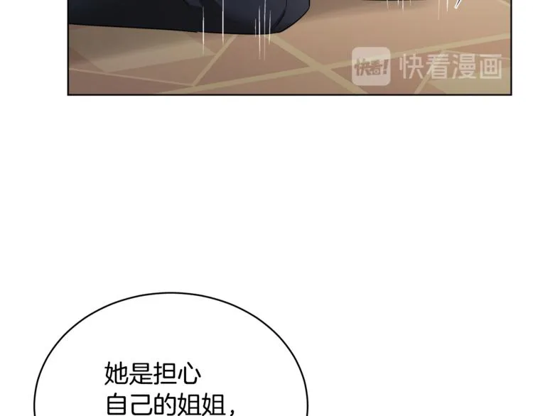第18话 获得恩准 第90页