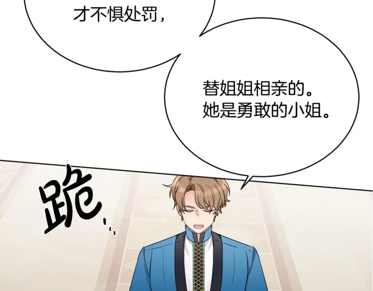 第18话 获得恩准 第91页