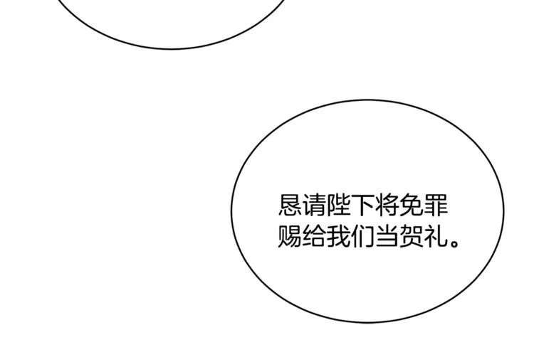 第18话 获得恩准 第93页
