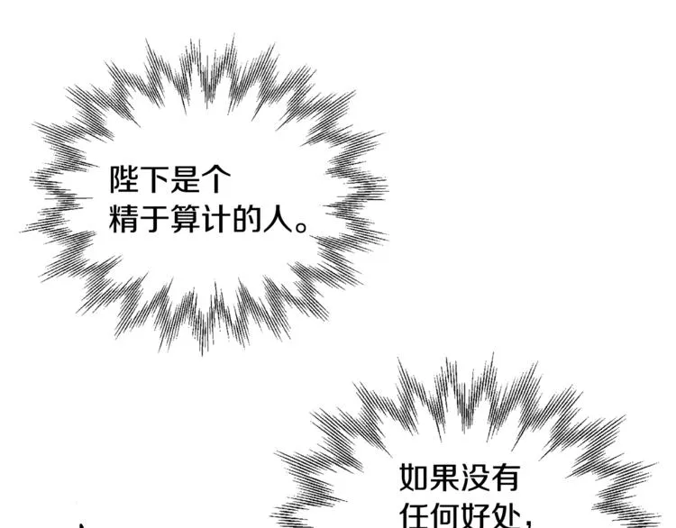 第18话 获得恩准 第94页