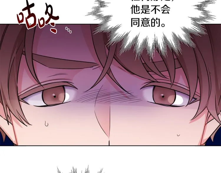 第18话 获得恩准 第95页