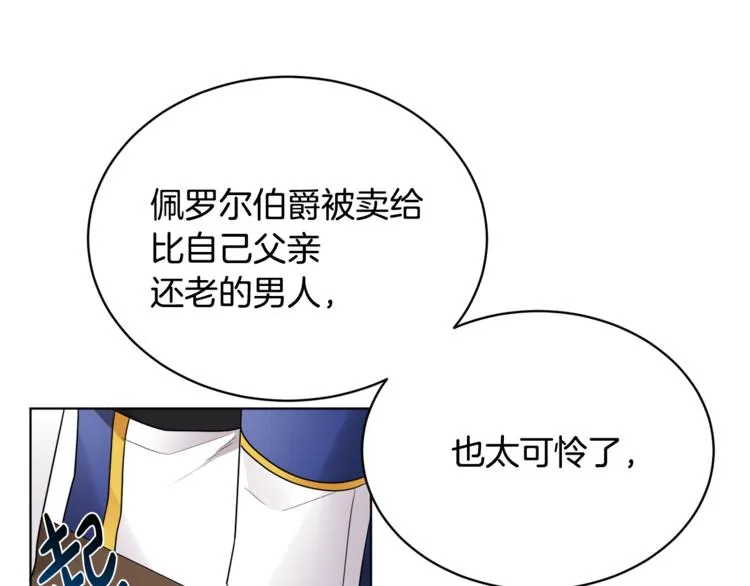 第18话 获得恩准 第101页