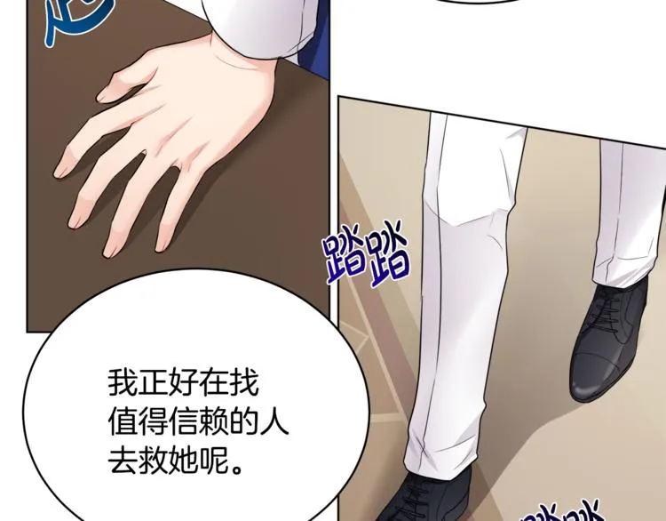 第18话 获得恩准 第102页