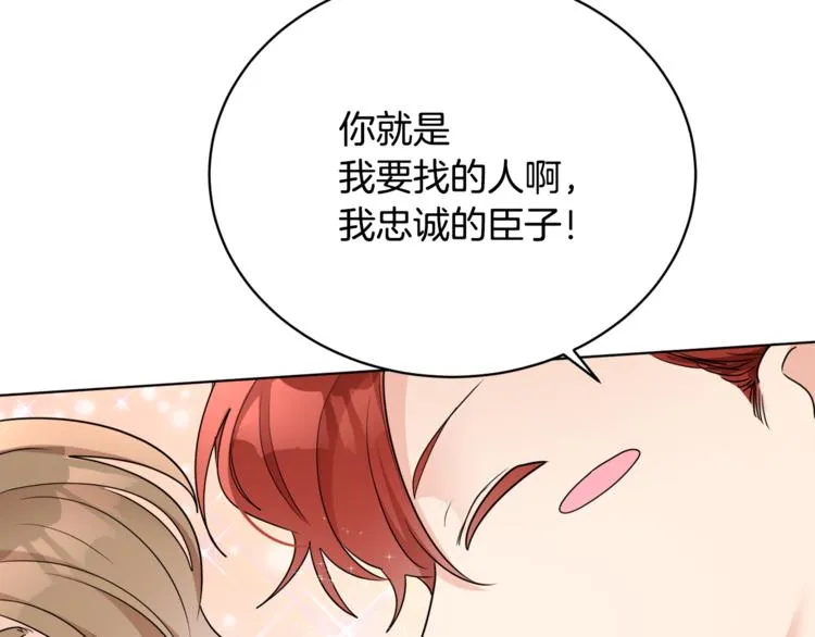 第18话 获得恩准 第104页