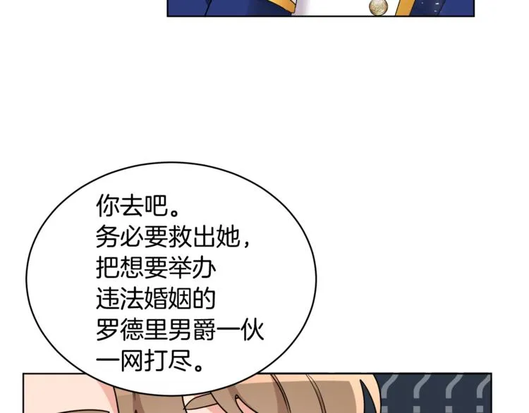 第18话 获得恩准 第109页