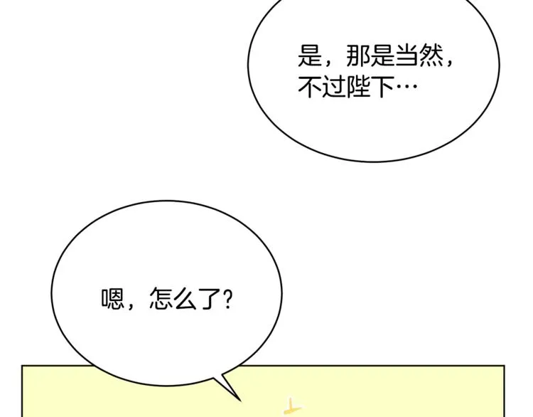 第18话 获得恩准 第113页