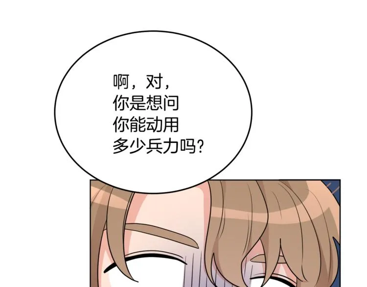 第18话 获得恩准 第115页