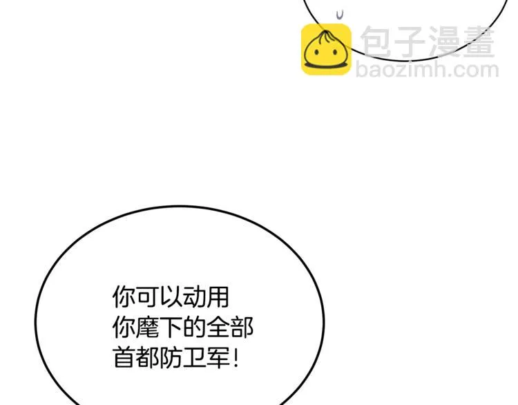 第18话 获得恩准 第117页