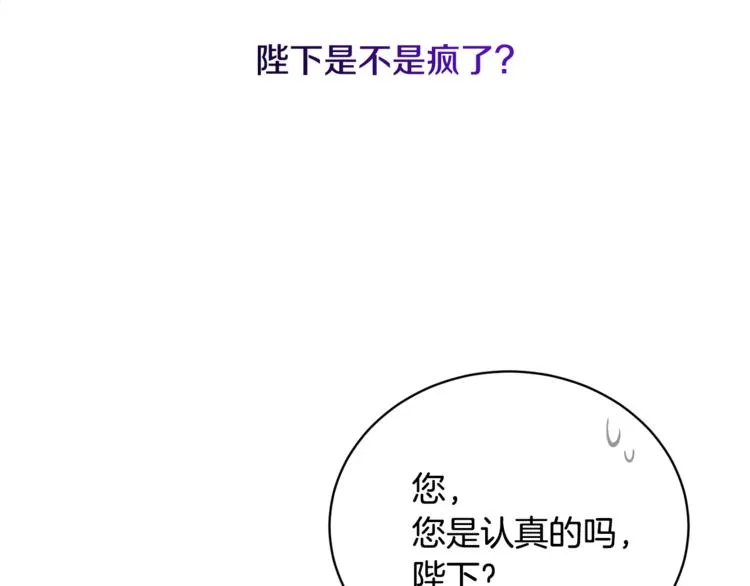 第18话 获得恩准 第123页