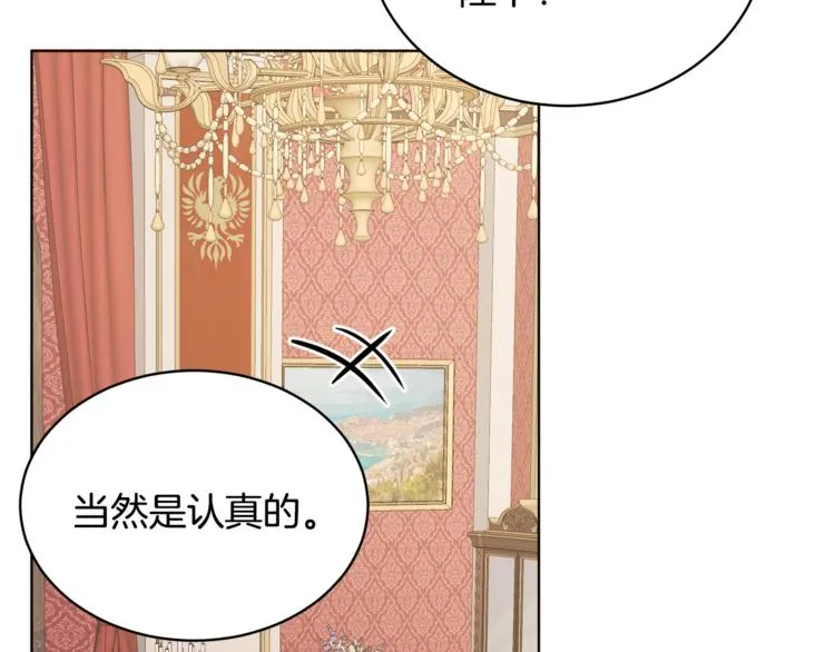 第18话 获得恩准 第124页