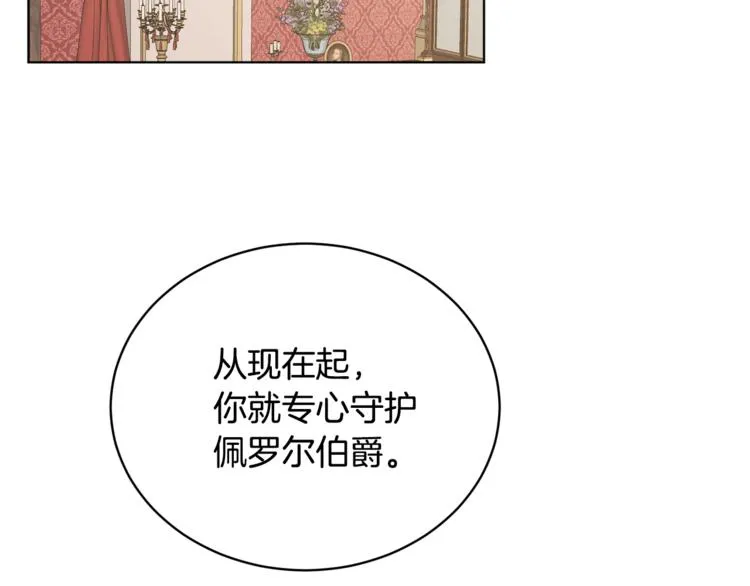 第18话 获得恩准 第125页