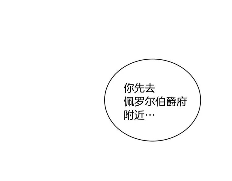 第18话 获得恩准 第126页