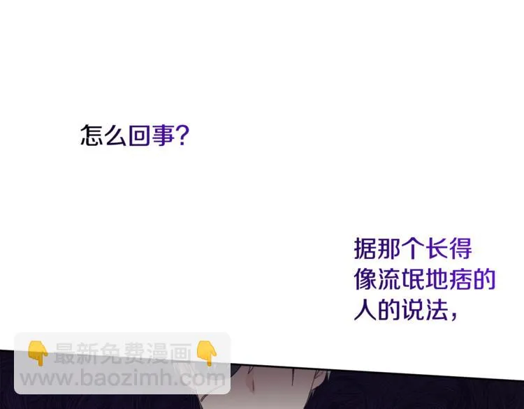 第18话 获得恩准 第127页