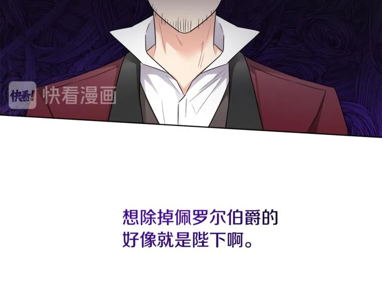 第18话 获得恩准 第128页