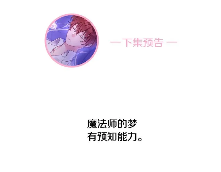 第18话 获得恩准 第134页