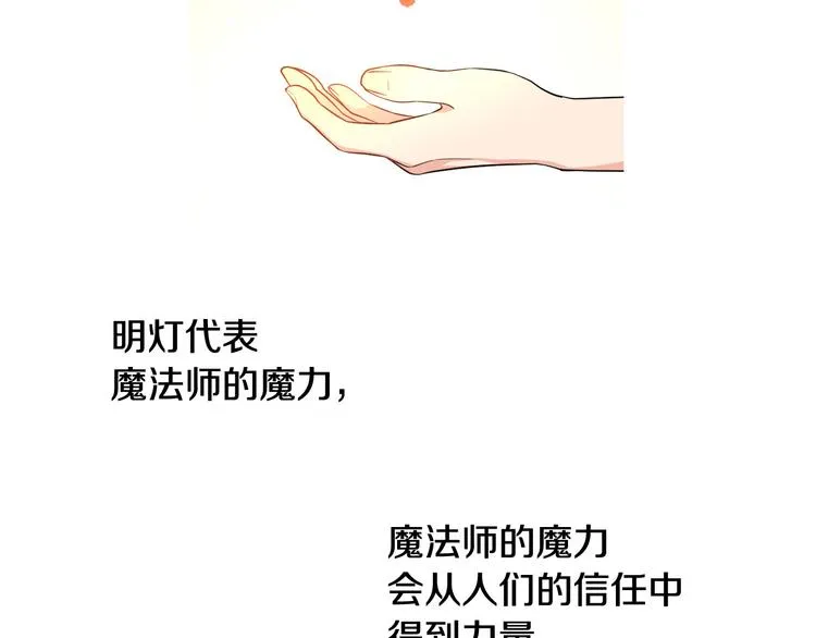 第18话 获得恩准 第136页