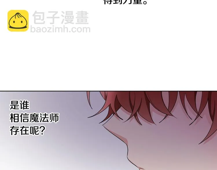 第18话 获得恩准 第137页