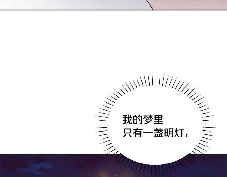 第18话 获得恩准 第138页