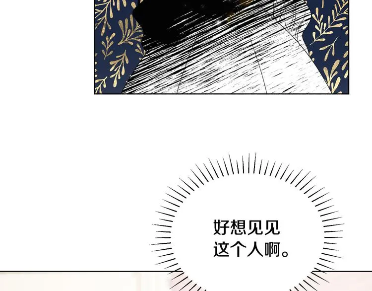 第18话 获得恩准 第141页