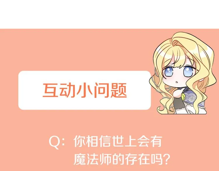 第18话 获得恩准 第144页