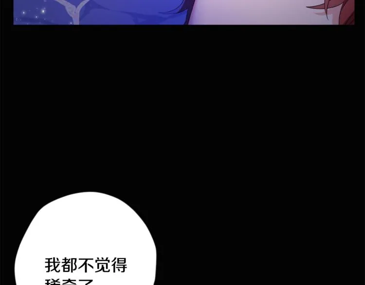 第19话 魔法师 第12页