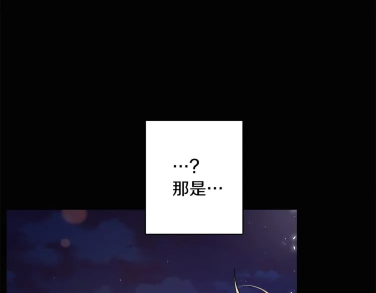 第19话 魔法师 第18页