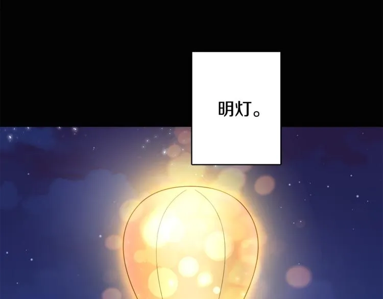 第19话 魔法师 第20页